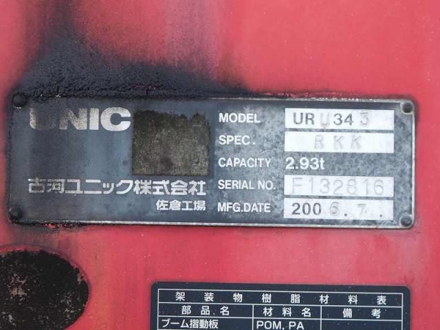 MITSUBISHI FUSOU FIGHTER 2006