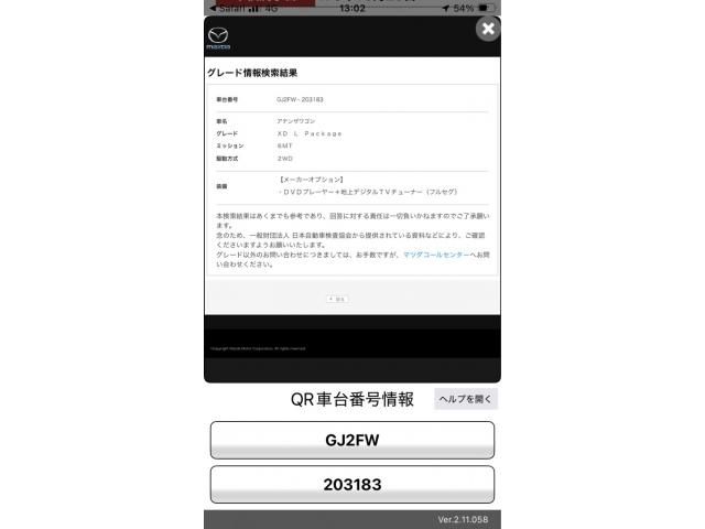 MAZDA ATENZA Wagon 2015 