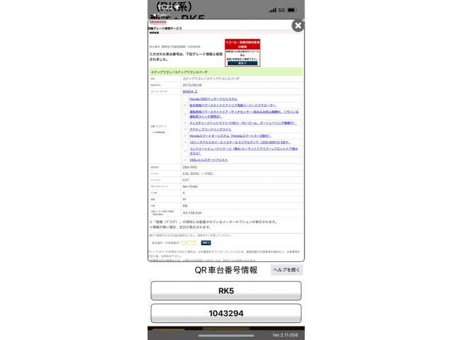 HONDA STEPWAGON SPADA 2011