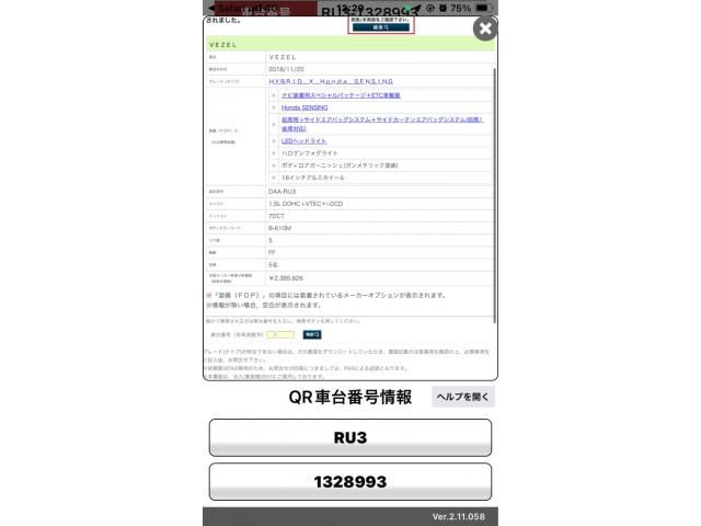 HONDA VEZEL HYBRID 2019