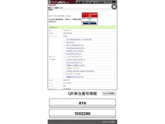 HONDA CROSSROAD 4WD 2007