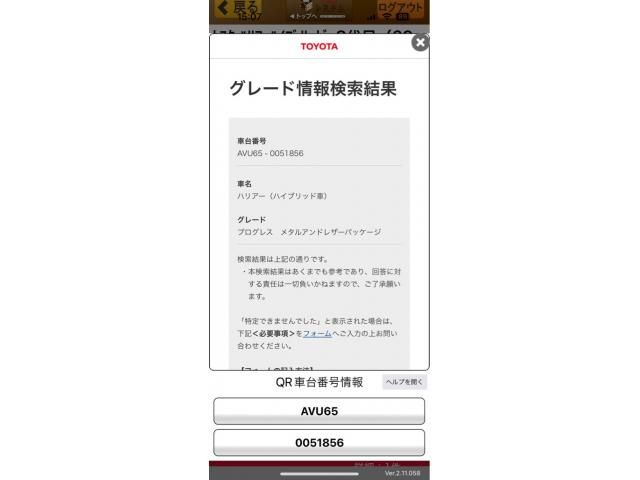 TOYOTA HARRIER HYBRID 2017