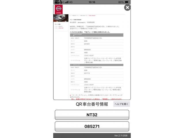 NISSAN X-TRAIL 4WD 2018