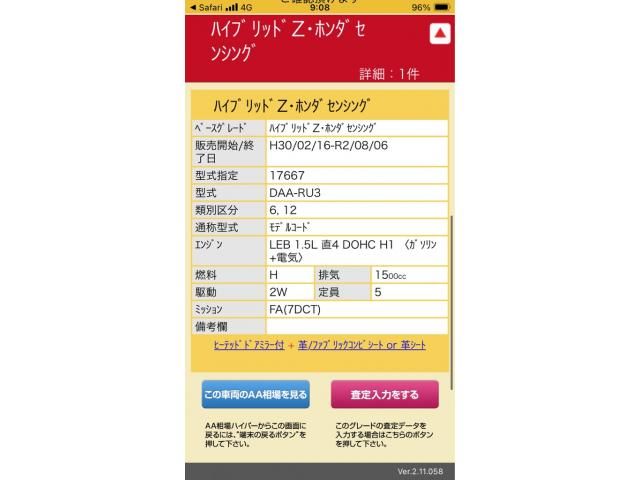 HONDA VEZEL HYBRID 2018