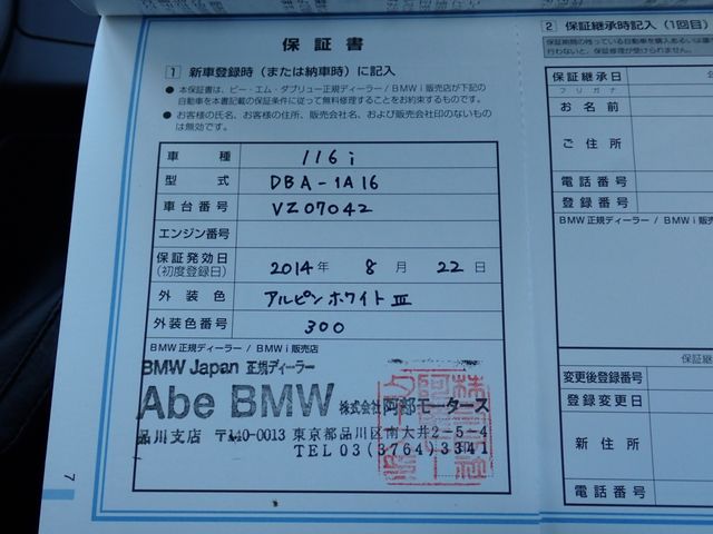 BMW BMW 1series 2014