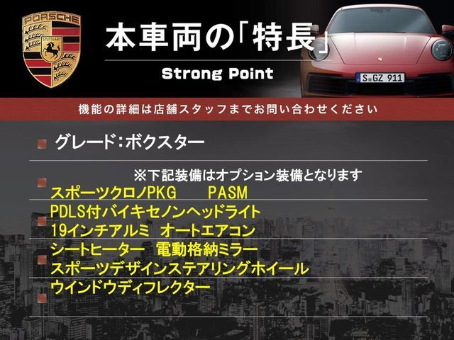 PORSCHE PORSCHE BOXSTER 2014