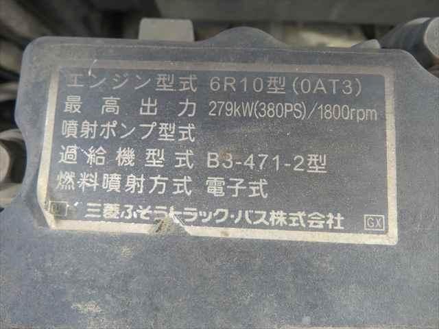 MITSUBISHI FUSOU SUPER GREAT 2015