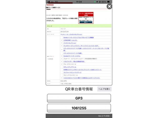 HONDA FREED HYBRID 2012