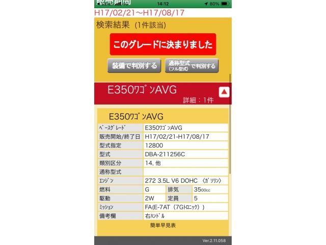 MERCEDES BENZ MERCEDES BENZ E class stationwagon 2005