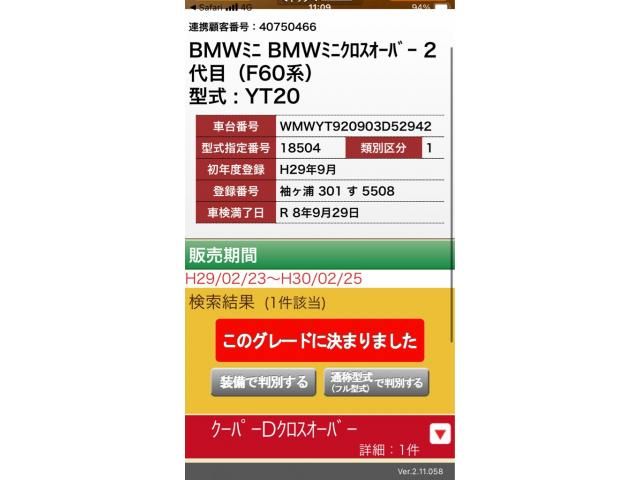 BMW BMW MINI COOPER D CROSSOVER 2017