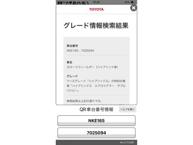 TOYOTA COROLLA FIELDER HYBRID 2013