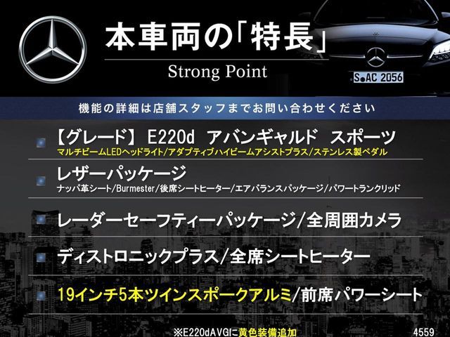 MERCEDES BENZ MERCEDES BENZ E class sedan 2016