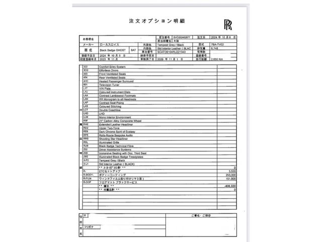 ROLLS-ROYCE ROLLS-ROYCE 2023