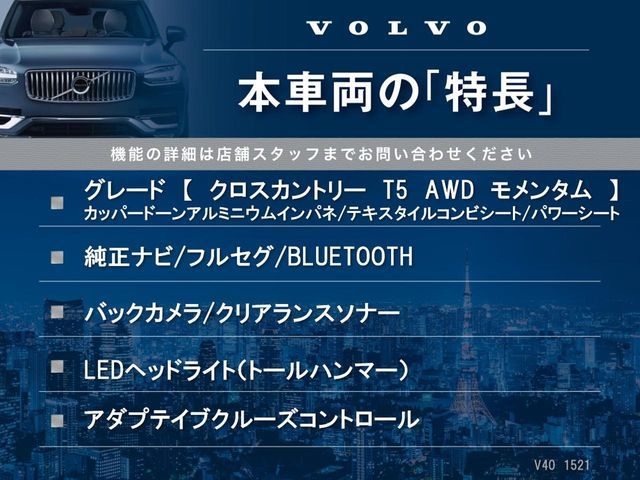 VOLVO VOLVO V40 CROSS COUNTRY 2017