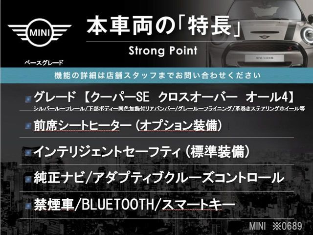 BMW MINI COOPER S E CROSSOVER 2020