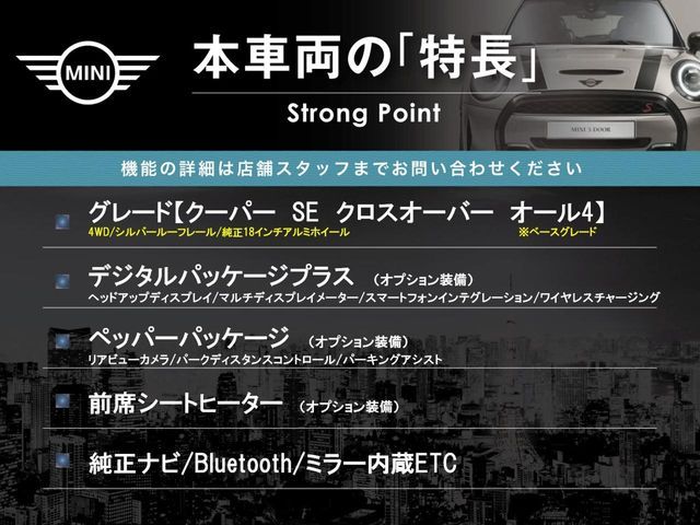 BMW MINI COOPER S E CROSSOVER 2020