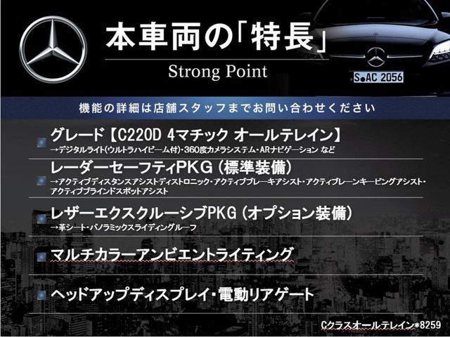 MERCEDES BENZ MERCEDES BENZ C class  ALL-Terrain 2022