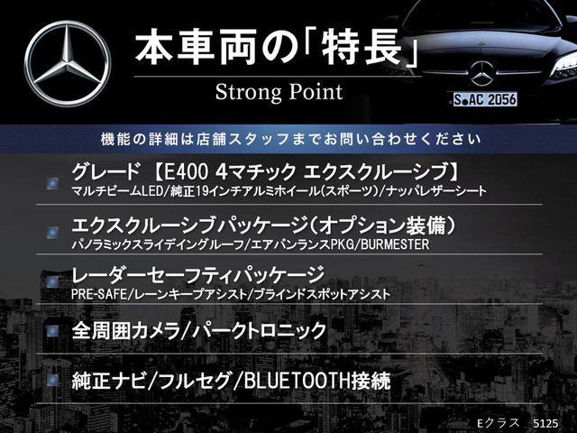 MERCEDES BENZ MERCEDES BENZ E class sedan 2017