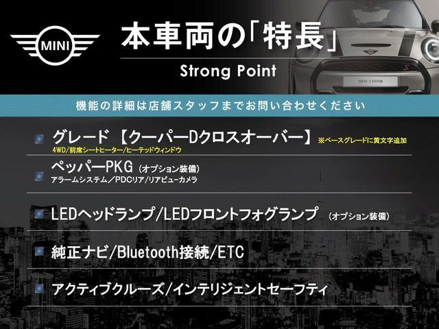 BMW BMW MINI COOPER D CROSSOVER 2018