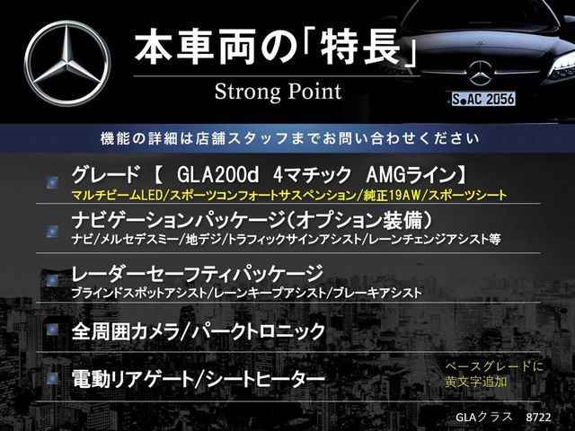 MERCEDES BENZ MERCEDES BENZ GLA class 2020