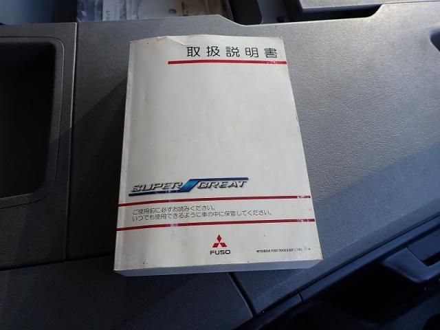 MITSUBISHI FUSOU SUPER GREAT 2020