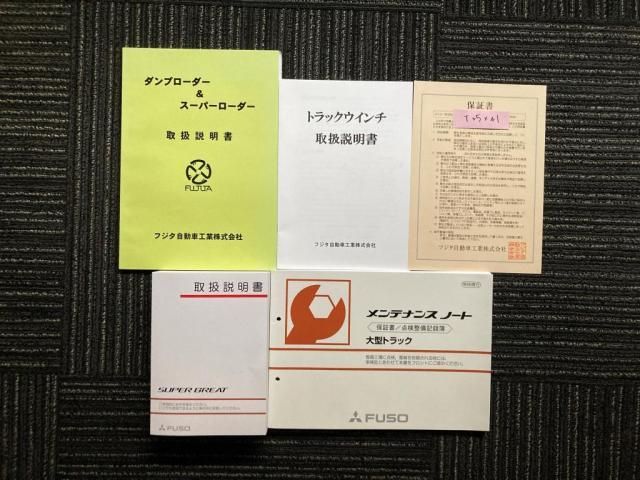 MITSUBISHI FUSOU SUPER GREAT 2025