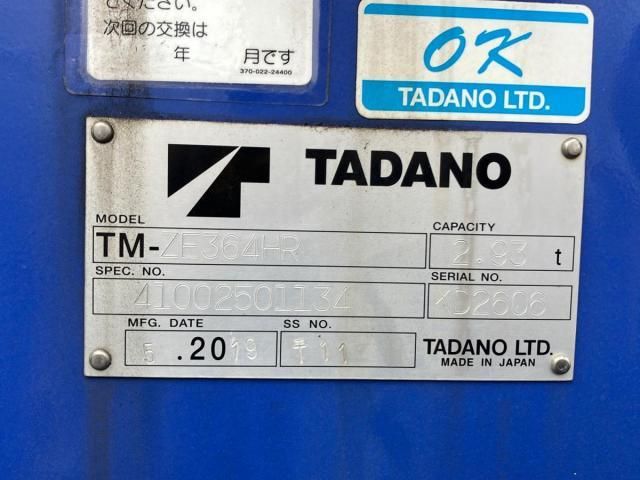 MITSUBISHI FUSOU FIGHTER 2019