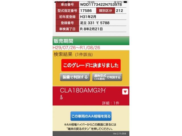 MERCEDES BENZ MERCEDES BENZ CLA class 2019