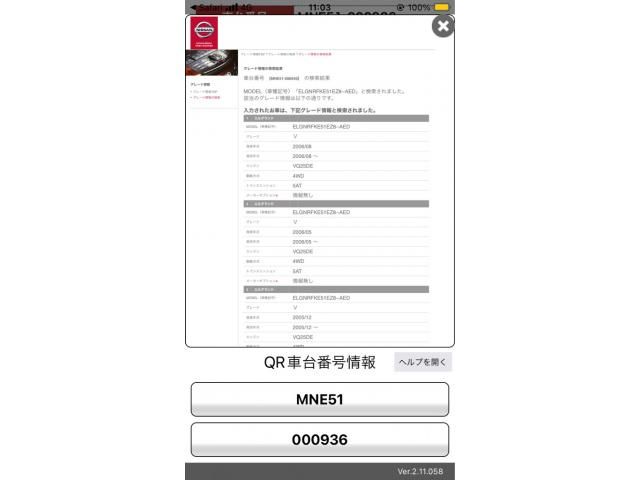 NISSAN ELGRAND  4WD 2005