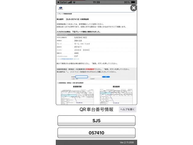 SUBARU FORESTER 2015