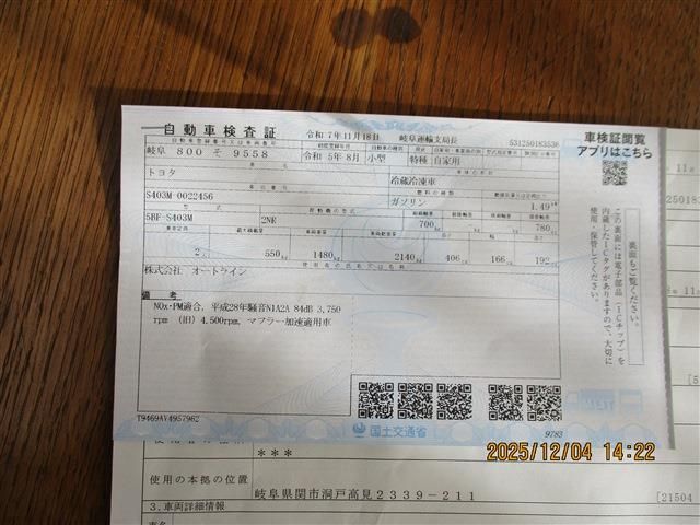 TOYOTA TOWNACE van 2WD 2023