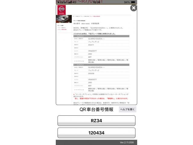 NISSAN FAIRLADY Z 2024