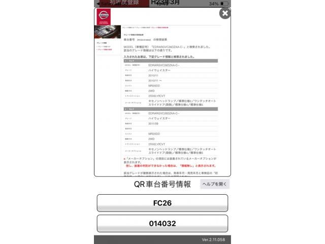 NISSAN SERENA  WG 2011