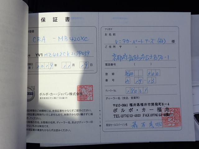 VOLVO VOLVO V40 CROSS COUNTRY 2019