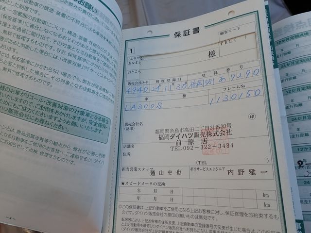 DAIHATSU MIRA e:S 2012