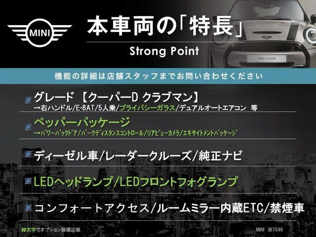 BMW BMW MINI COOPER D CROSSOVER 2017