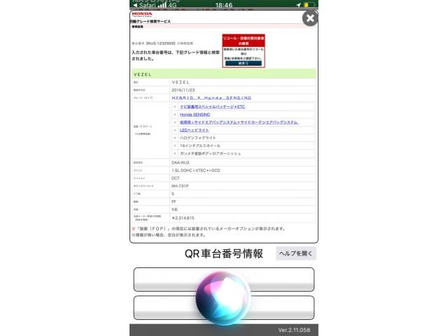 HONDA VEZEL HYBRID 2016