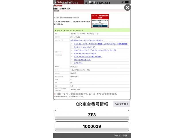 HONDA INSIGHT EXCLUSIVE 2011