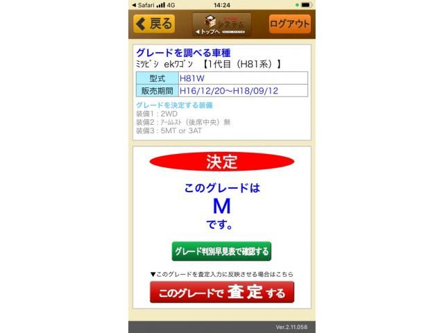 MITSUBISHI eK WAGON 2005