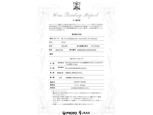 MERCEDES BENZ MERCEDES BENZ C class wagon 2018