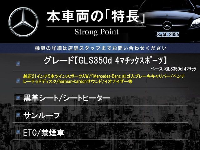 MERCEDES BENZ MERCEDES BENZ GLS class 2018