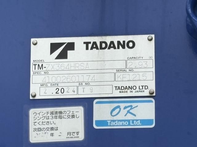 MITSUBISHI FUSOU FIGHTER 2024