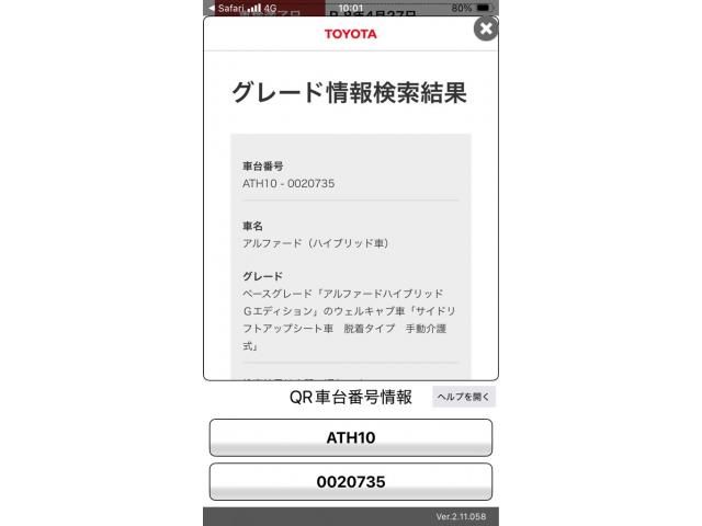 TOYOTA ALPHARD hybrid 4WD 2007