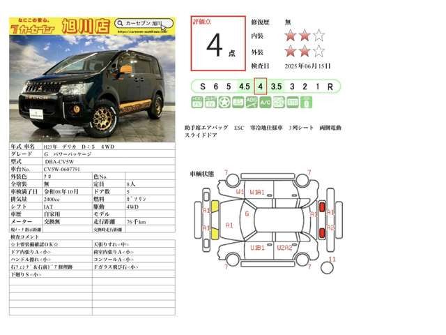 MITSUBISHI DELICA D:5 4WD 2011