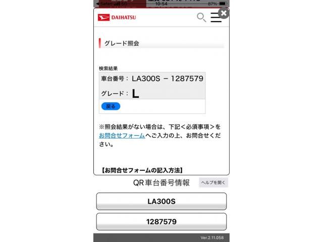 DAIHATSU MIRA e:S 2014