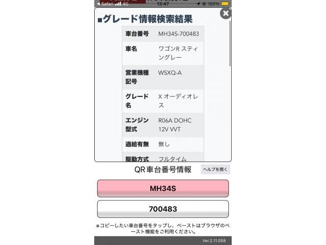 SUZUKI WAGON R STINGRAY 4WD 2012