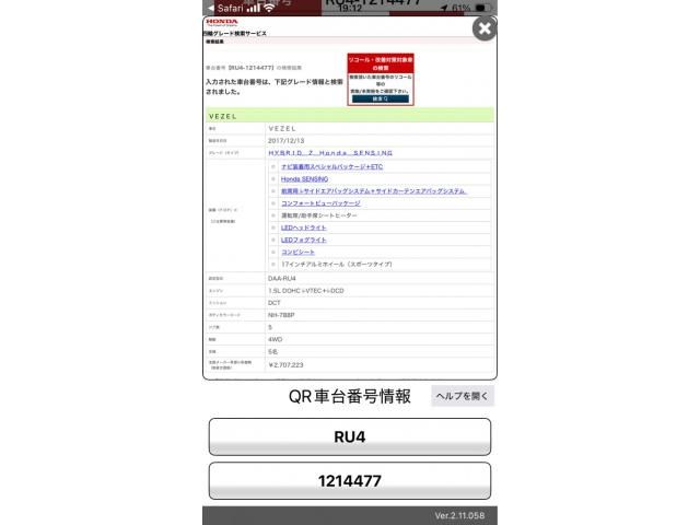 HONDA VEZEL HYBRID 4WD 2018