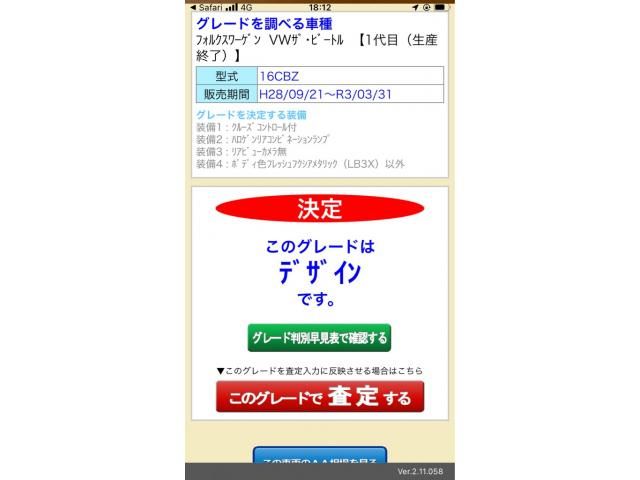 VOLKSWAGEN VOLKSWAGEN The BEETLE 2017