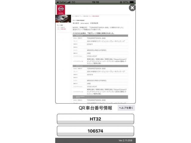 NISSAN X-TRAIL HYBRID 2WD 2016