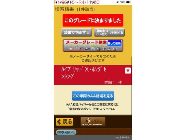 HONDA SHUTTLE HYBRID 2019